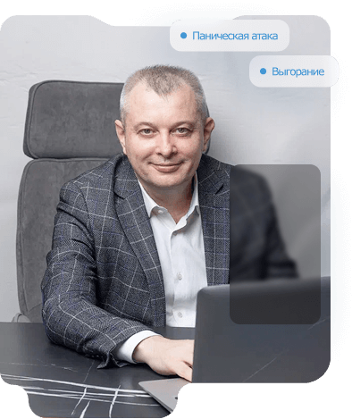 Консультация психотерапевта онлайн в Саарбрюкене
